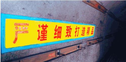 羊东矿夯实基础工程 内在质量再提升