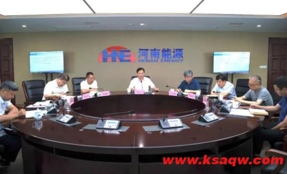 河南能源召开领导班子会议