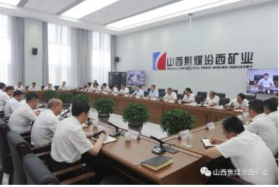 汾西矿业召开七月份安委会全体（扩大）会议暨总经理安全办公会