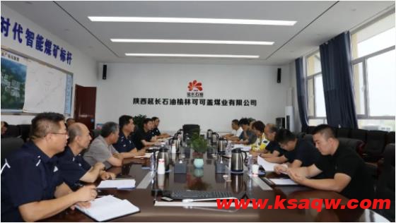 榆林市能源局到可可盖煤业公司开展大核查“回头看”