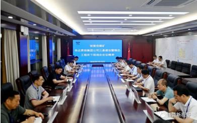 钱营孜矿传达贯彻集团公司“三基”建设暨精品工程井下现场会会议精神
