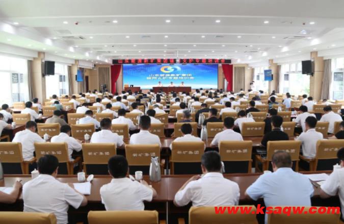 山东能源新汶矿业集团公司召开锚索支护专题培训会