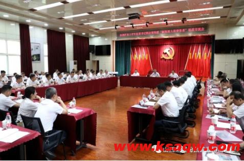 汾西矿业召开上半年纪委书记例会暨构建“新焦煤大监督体系”促进交流会