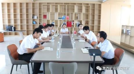 鲁西矿业梁家煤矿召开青年人才成长座谈会