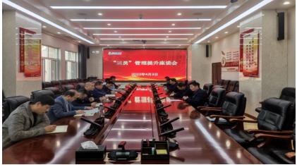 金桥煤矿持续发力 推进“三员”管理工作再提升