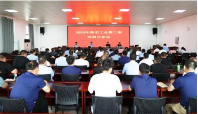 集团工会第三期班组长论坛在四矿举行