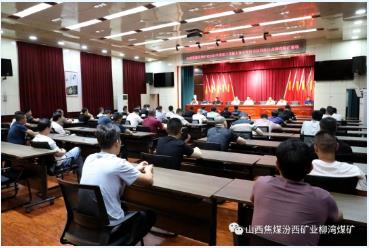汾西矿业2023年度职工技能大赛采煤机司机技术比武在柳湾煤矿举行