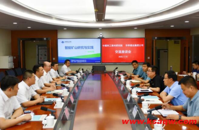 中煤科工集团常州研究院有限公司党委书记、董事长刘治国一行来公司调研座谈