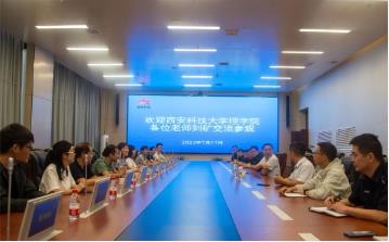 西安科技大学理学院到巴拉素煤业公司参观交流