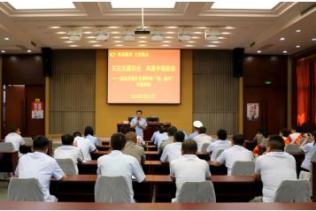 义棠煤业公司开展“关注交通安全 共建幸福家庭”专题讲座