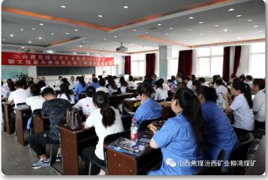 汾西矿业2023年度职工技能大赛煤质化验工技术比武在柳湾煤矿举行