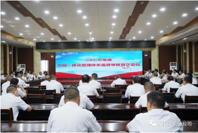 大阳煤矿顺利通过三标一体化管理监督审核