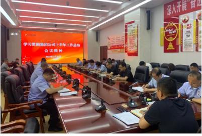 金桥煤矿召开学习贯彻集团公司上半年工作总结会议精神会议