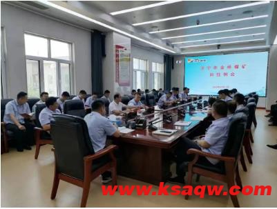 寻突破 抓实干 转观念 金桥煤矿召开7月份科技例会
