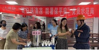 潞安化工集团古城煤矿：酷暑送清凉 关爱沁人心