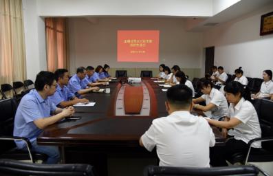 相关单位召开主辅分离改革组织生活会