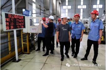 山西焦煤选煤系统对柳湾煤矿选煤厂安全生产及标准化建设进行检查