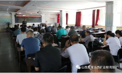 柳湾煤矿举办消防知识培训讲座