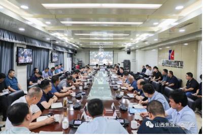 汾西矿业召开七月份“一通三防”工作例会暨预防瓦斯超限报警工作会