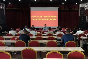 山焦西山2023年“实干杯”职工技能大赛井下安全检查工实际操作比武在官地矿举行