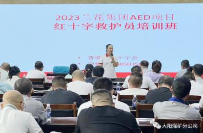 人人学急救 急救为人人——晋城市红十字会到矿开展应急救护培训