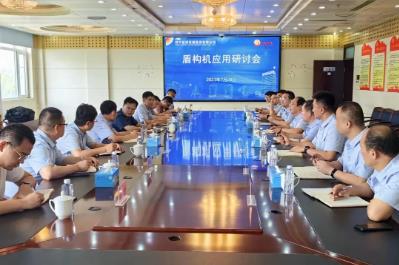 阳城煤矿召开盾构机应用研讨现场会