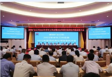 黄陵矿业：精益管理破译“质效密码”