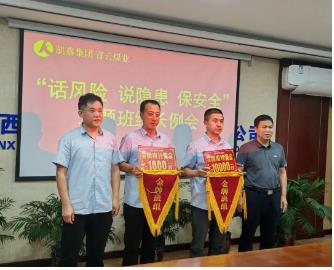青云煤业公司召开二季度班组长例会