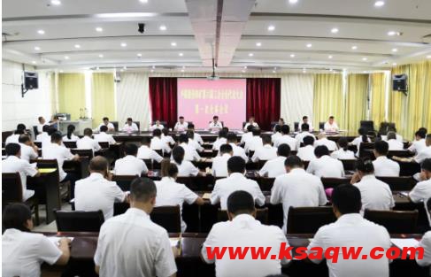 四矿召开第六届工会会员代表大会第一次全体会议