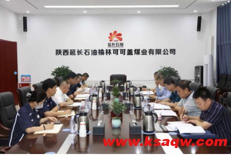 榆林市榆阳区能源投资公司到可可盖煤业公司调研指导工作