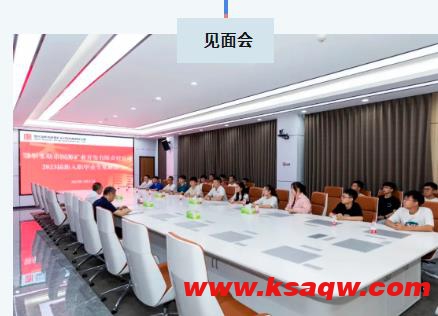 大唐龙王沟煤矿公司召开2023届新入职毕业生见面会