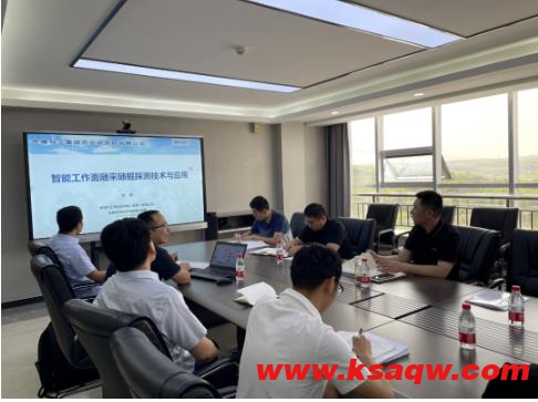 大唐龙王沟煤矿公司开展智能工作面随采随掘探测技术交流