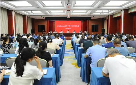 山焦西山召开2023年下半年经营工作会