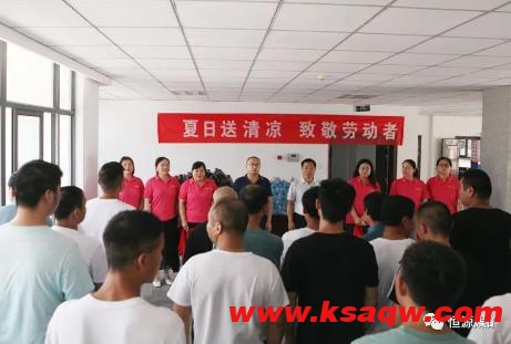 清凉“大礼包” 致敬劳动者——“夏送清凉”活动走进恒源煤矿掘进二区