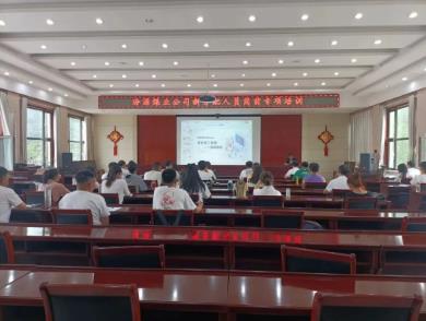 汾源煤业公司新分配人员岗前专项培训