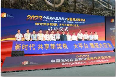 山西焦煤参加2023中国国际应急救灾装备技术展览会