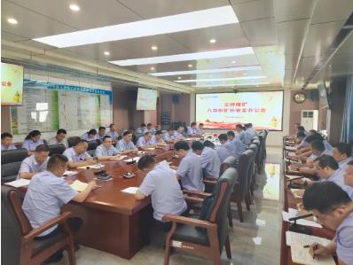 创新会议形式，义桥煤矿为安全管理“划重点”