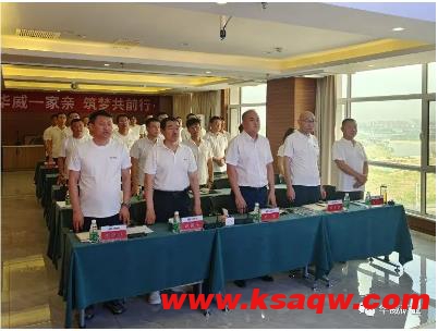 华威矿业集团公司成功召开2023年下半年战略宣导会