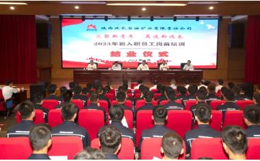 矿业公司在巴拉素煤业公司举行2023年新入职员工岗前培训结业仪式