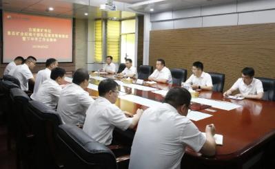 古城煤矿传达学习贯彻鲁西矿业纪检干部队伍教育整顿推进暨下半年工作会精神