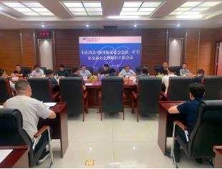 不连沟公司召开8月份安委会会议、矿长安全办公会暨防汛工作会议