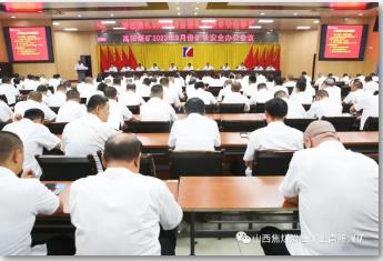 高阳煤矿组织召开八月份矿长安全办公例会暨一通三防、地测防治水工作例会