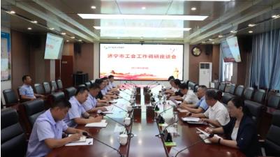济宁市总工会到义桥煤矿调研指导工会工作
