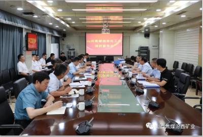 山西焦煤信息化管理部来我公司调研信息化工作