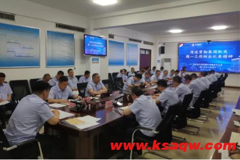 运河煤矿四项措施贯彻集团机关周一例会精神