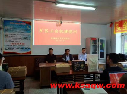 鹤矿公司党委向新陆煤矿慰问祝捷