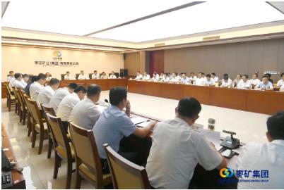 枣矿集团召开安全高效掘进座谈会