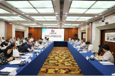 山西焦煤召开2023年上半年财务工作会