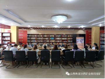 柳湾煤矿开展“玫瑰书香”女职工读书分享活动