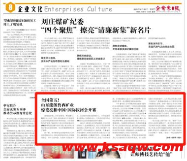 全国第五！ 山东能源鲁西矿业 惊艳亮相中国·国际拔河公开赛
